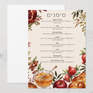 Convites Romãs Simanim Aquarela Rosh Hashanah