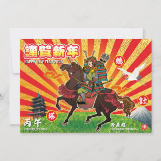 Convites Samurai New Year Greeting 2026