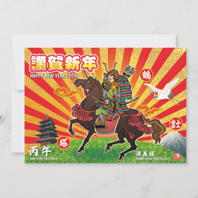 Convites Samurai New Year Greeting 2026 (Frente)