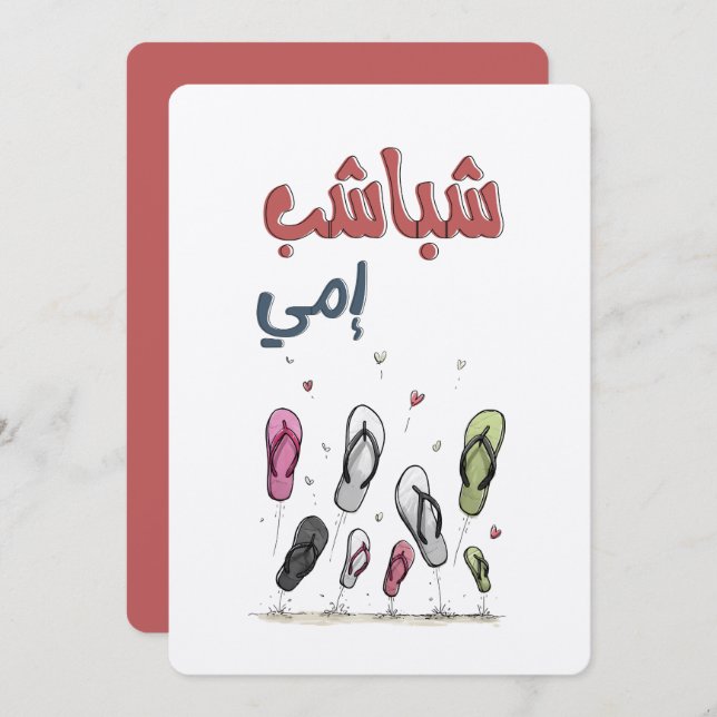 Convites Sandálias da mamãe voando alto com amor e riso (Frente/Verso)