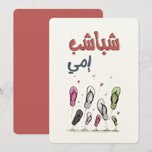 Convites Sandálias da mamãe voando alto com amor e riso