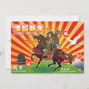 Convites Saudação de Ano Novo Samurai 2026