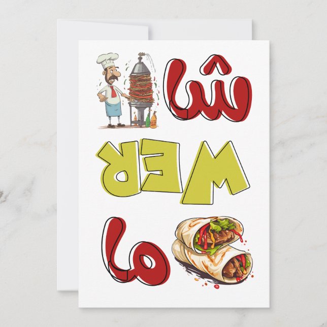 Convites Shawarma Shenanigans Comida hilariantemente árabe (Frente)