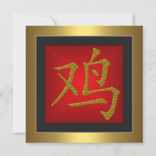 Convites Símbolo chinês rooster Quadro Dourado vermelho