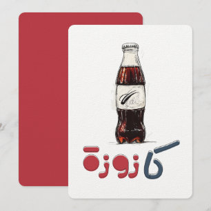 Convites Soda, Pop, Fizz e Sips da Velha Escola - ص و د ا ك