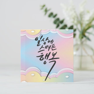 Convites Sonhos de Pastel - Felicidade na vida cotidiana ac