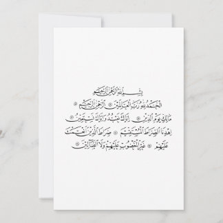 Convites Surah Al Fatiha Islamic Calligraphy | Quran Art