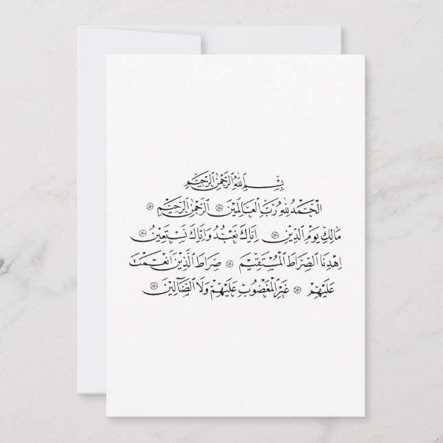 Convites Surah Al Fatiha Islamic Calligraphy | Quran Art (Frente)