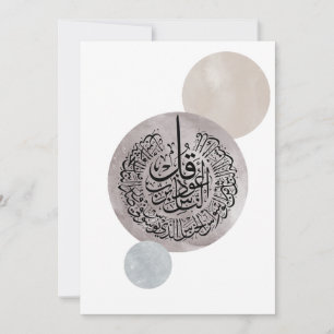 Convites Surah An-Nas Caligrafia Árabe Islâmica – Thuluth