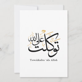 Convites Tawakkaltu ‘Ala Allah – Arabic Thuluth Minimal Art