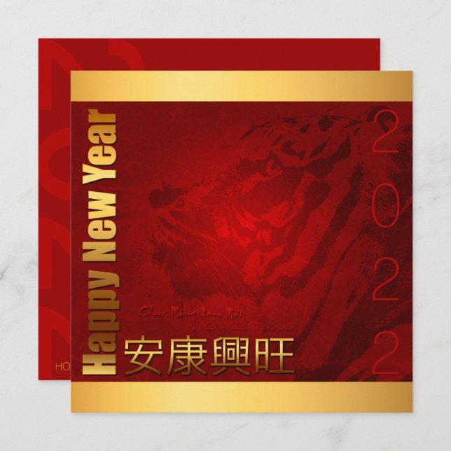 Convites Têt de Ano Novo Vietnamita da Celebração Tigre I (Frente/Verso)