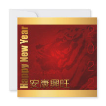 Têt de Ano Novo Vietnamita da Celebração Tigre I