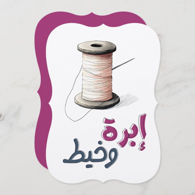 Convites Thread & Agulha: Stitching Juntos de Momentos De A (Frente/Verso)