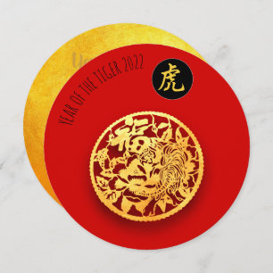 Convites Tigre de Ouro Vermelho Papercut Chinês Ano Novo 20