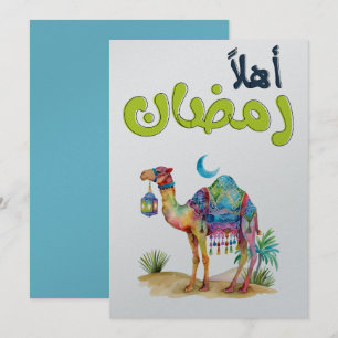 Convites Traga o Espírito do Deserto para Ramadã