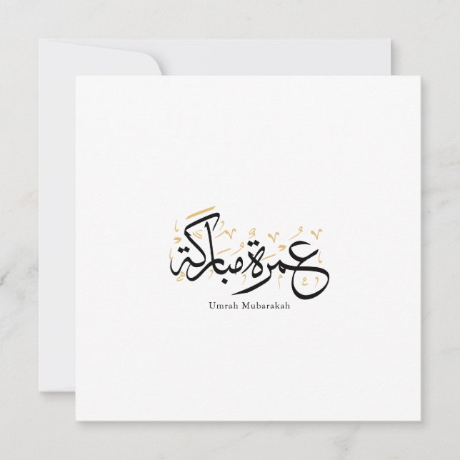 Convites Umrah Mubarakah Arabic Calligraphy Wall Art (Frente)