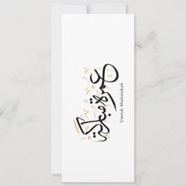 Convites Umrah Mubarakah Arabic Calligraphy Wall Art