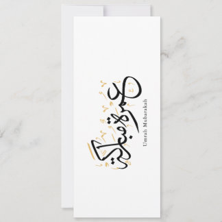 Convites Umrah Mubarakah Arabic Calligraphy Wall Art