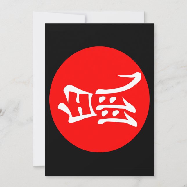 Convites Vazio de Ano Novo Chinês 2020 (Frente)