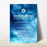 Convites Watercolor Blue Dourado Star David Bar Mitzvah Heb<br><div class="desc">Belo Bar judeu religioso, Mitzvah, cartões de convite. Design de aquarela moderna, mas elegante, em pincel, trava cores azuis, azul claro a marinho. Dourada Estrela de David no meio com falso derrame de folha de ouro. Letras modernas de script. "É chamado para o TORAH como um Bar Mitzvah". Prefeito para...</div>