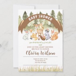 Convites Woodland Animal Chá de fraldas — Arábico islâmico