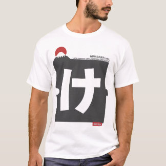 Cool and stylish Japanese Hiragana T-shirt "け"