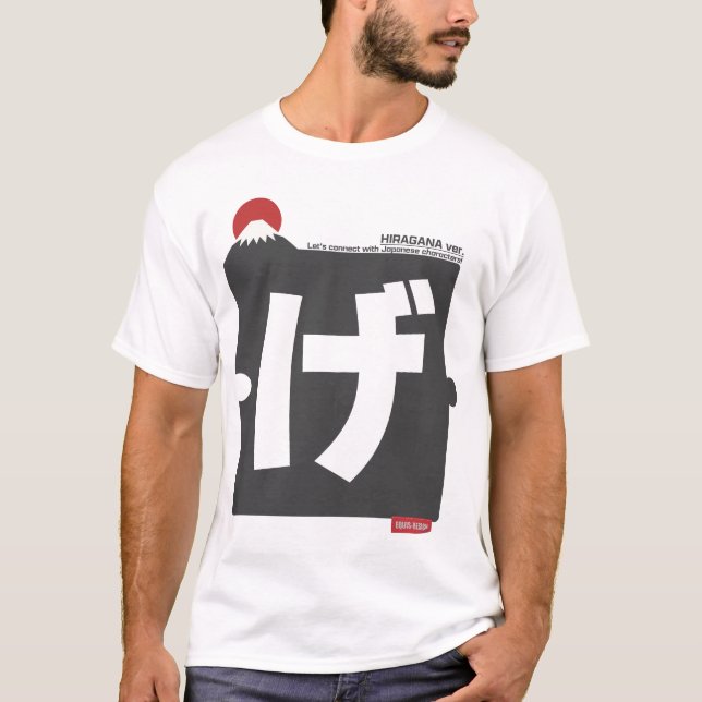 Cool and stylish Japanese Hiragana T-shirt "げ"  (Frente)
