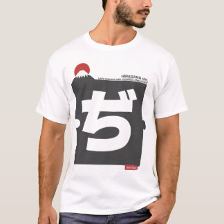 Cool and stylish Japanese Hiragana T-shirt "ぢ"