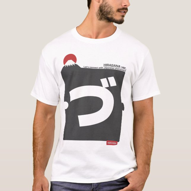 Cool and stylish Japanese Hiragana T-shirt "づ" (Frente)