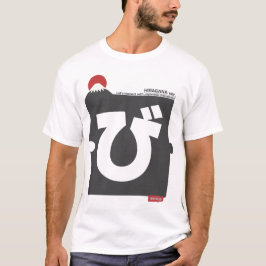 Cool and stylish Japanese Hiragana T-shirt "び"