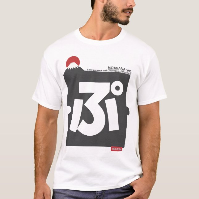 Cool and stylish Japanese Hiragana T-shirt "ぷ"  (Frente)