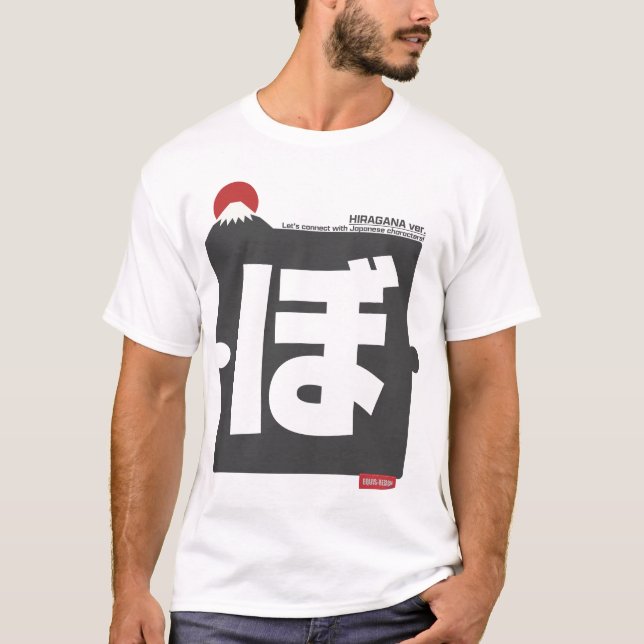 Cool and stylish Japanese Hiragana T-shirt "ぼ" (Frente)
