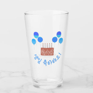 Copo De Pint 생 일 축 하 해 요! Feliz aniversário em cor