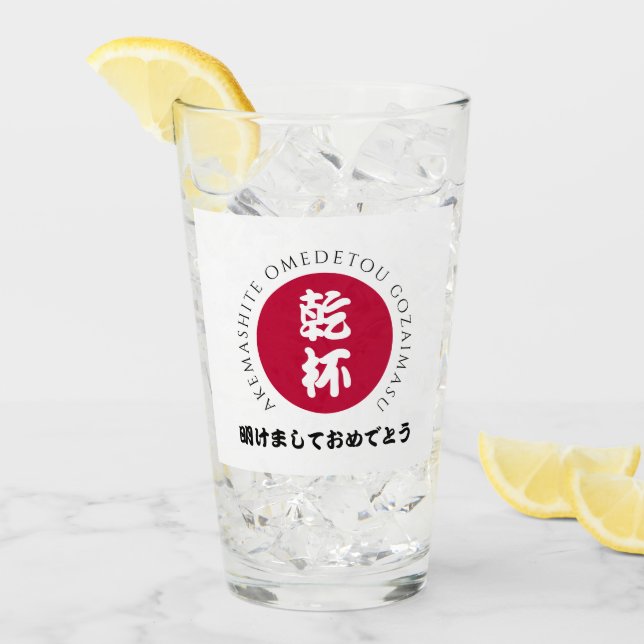 Copo De Pint Bandeira do Nippon Japão Shogatsu, Ano Novo (Gelo frontal)