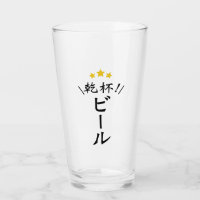 Canpai Cheer Beer Pint
