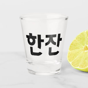 Copo De Shot 한 잔 Vidro Atirado - Anima-se a Mais Uma Bebida!