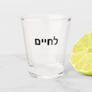 Copo De Shot L'chaim - Lechaim Alegres Judeus em Hebraico
