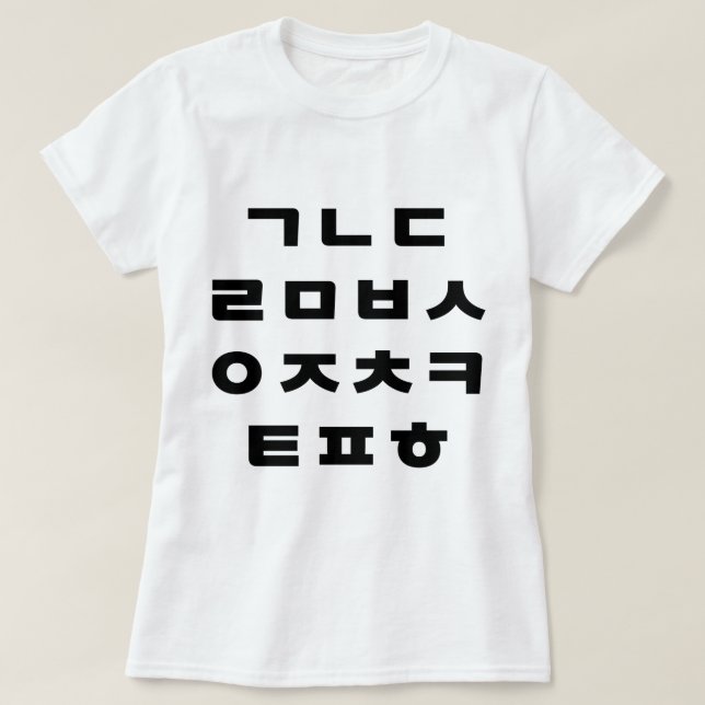 Coreano | Alphabet T-Shirt Hangul (Frente do Design)