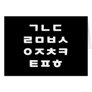 Coreano   Cartão de Saudação Hangul-Alfabet