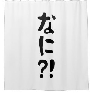 Cortina Para Box Nani? な に! O quê? Idioma Nihongo Japonês