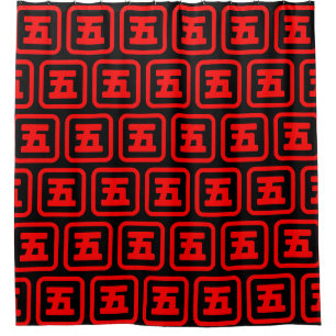 Cortina Para Box Número Japonês Cinco 五 【Go】 Kanji