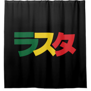 Cortina Para Box Rasta japonês ラ ス タ verde, Dourado e vermel