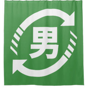 Cortina Para Chuveiro Reciclar Japonês Boys  Símbolo Kanji Nihongo