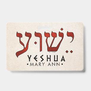 Crachá ישוע/Yeshua/Jesus