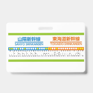 Crachá JR Shinkansen (Tokaido and Sanyo Shinkansen) Route