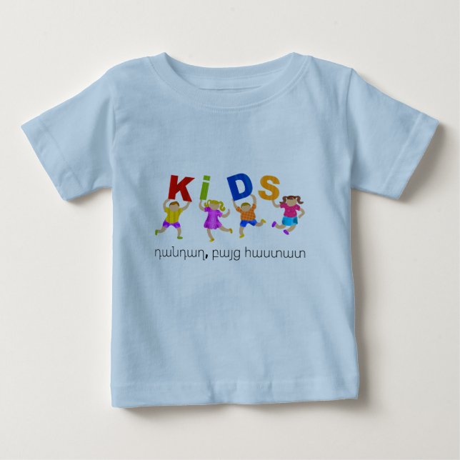 Crianças Regra T-Shirt Bebê (Frente)