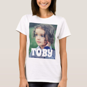 CRIE SUAS PRÓPRIAS CAMADAS T-SHIRT DE FOTO