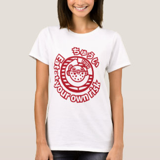 Cuidado! Coma a seu próprio risco! T-shirt