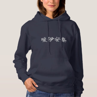 Custom Kanji Name Art T-Shirt by Goemon