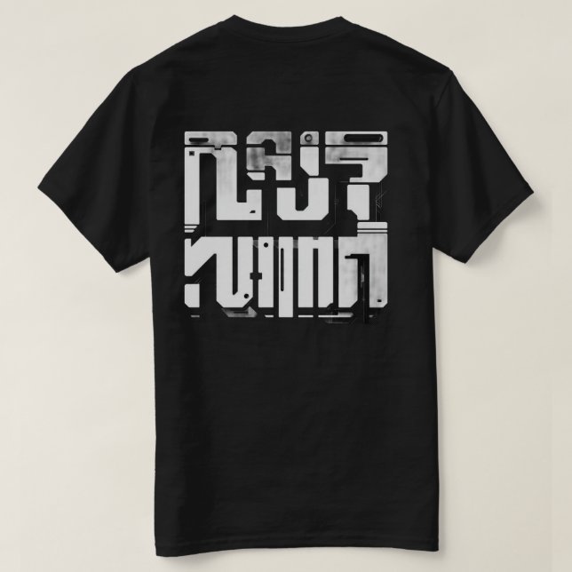 Cyber Minimal Programming Hacker T-Shirt (Verso do Design)